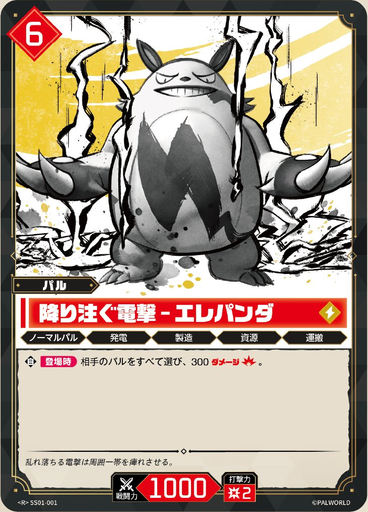 Grizzbolt — Palworld TCG Pal card