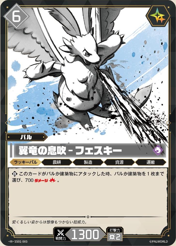 Quivern — Palworld TCG Pal card